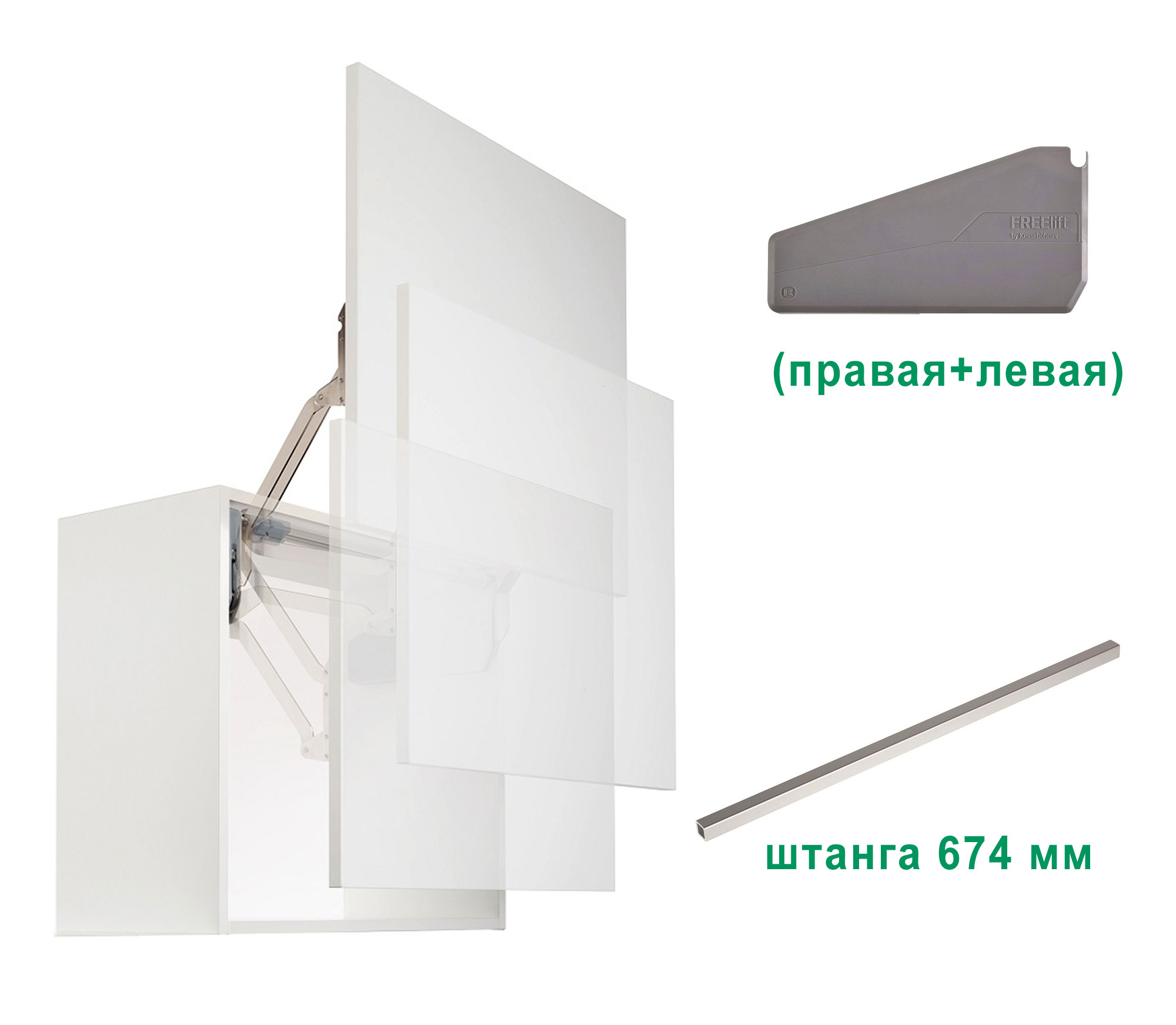 Комплект: Подъемник ФриСлайд R4us H430-600 мм 7,4-14,6 кг крышки антрацит фасад 800 Kessebohmer | официальный магазин