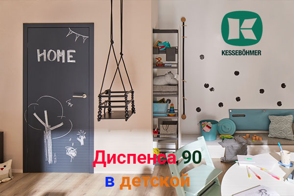 Выбор родителей: надежные полки и удобные механизмы для детской комнаты Kessebohmer в Астрахани Выбор родителей: надежные полки и удобные механизмы для детской комнаты Kessebohmer в Астрахани