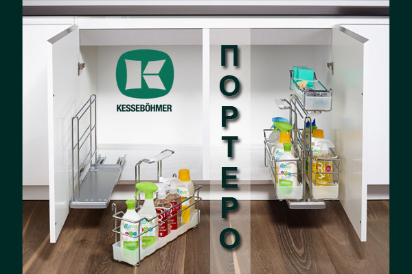ПОРТЕРО - решение для хранения чистящих средств Kessebohmer в Астрахани ПОРТЕРО - решение для хранения чистящих средств Kessebohmer в Астрахани