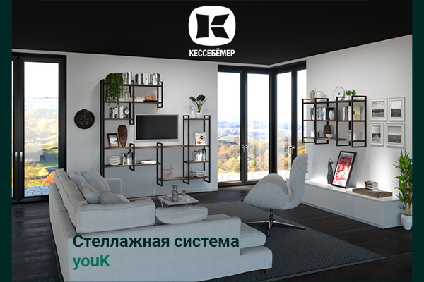 От кухни до гардеробной: как стеллажи YouK превращают любое пространство в идеальное Kessebohmer в Астрахани От кухни до гардеробной: как стеллажи YouK превращают любое пространство в идеальное Kessebohmer в Астрахани
